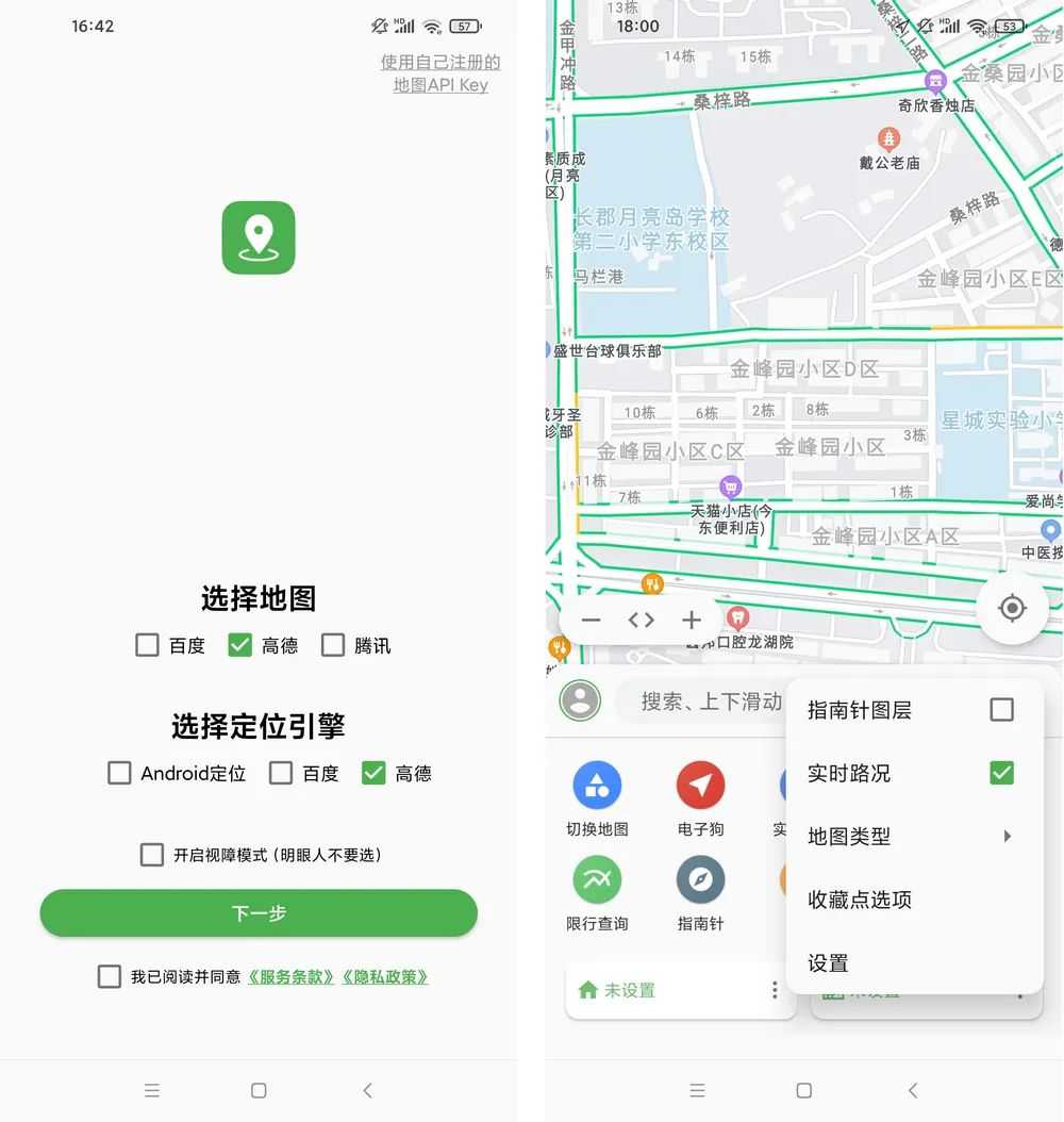 白马地图App，聚合了百度/腾讯/高德三大图源，一个顶三！-i3综合社区